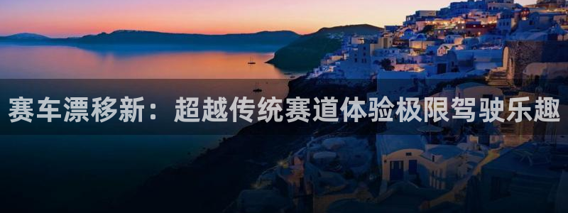 多宝电竞下载官网手机版